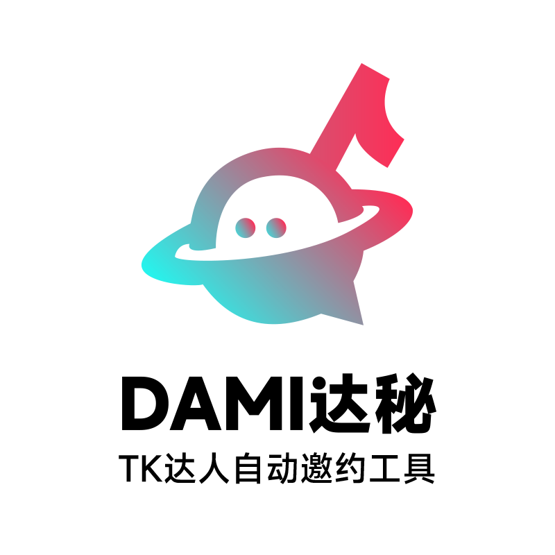 达卖